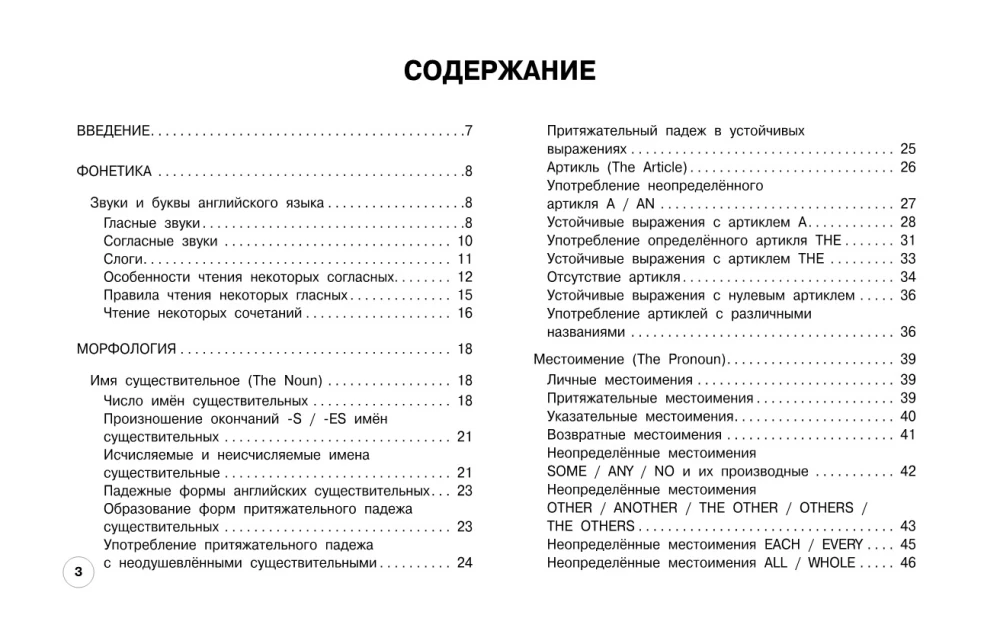 Anglų kalba: 5-11 klasės