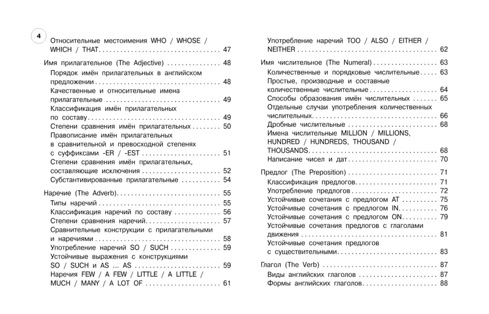 Anglų kalba: 5-11 klasės
