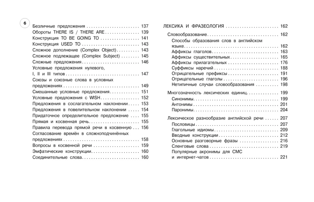 Anglų kalba: 5-11 klasės