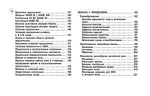 Anglų kalba: 5-11 klasės
