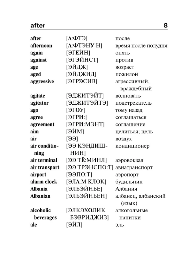 Angļu-krievu krievu-angļu vārdnīca ar izrunu