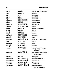Angļu-krievu krievu-angļu vārdnīca ar izrunu