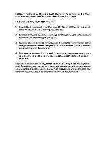 Angļu valoda 26 stundās
