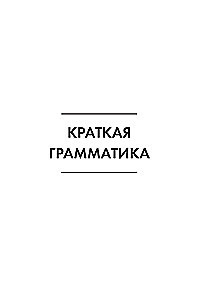 Angļu valoda 26 stundās