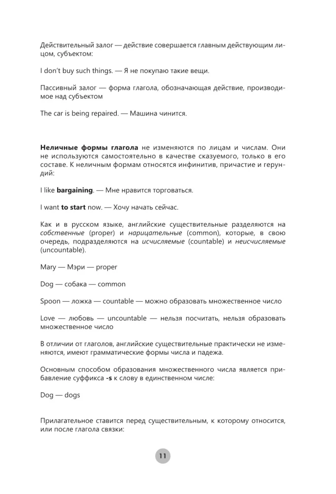 Angļu valoda 26 stundās