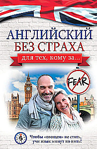 English Without Fear for Those Over...