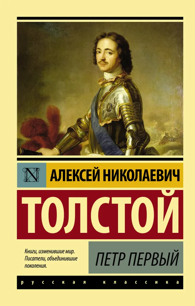 Peter the Great