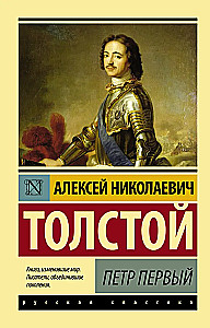 Piotr I