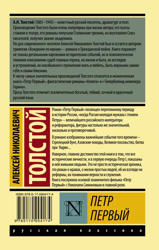 Piotr I