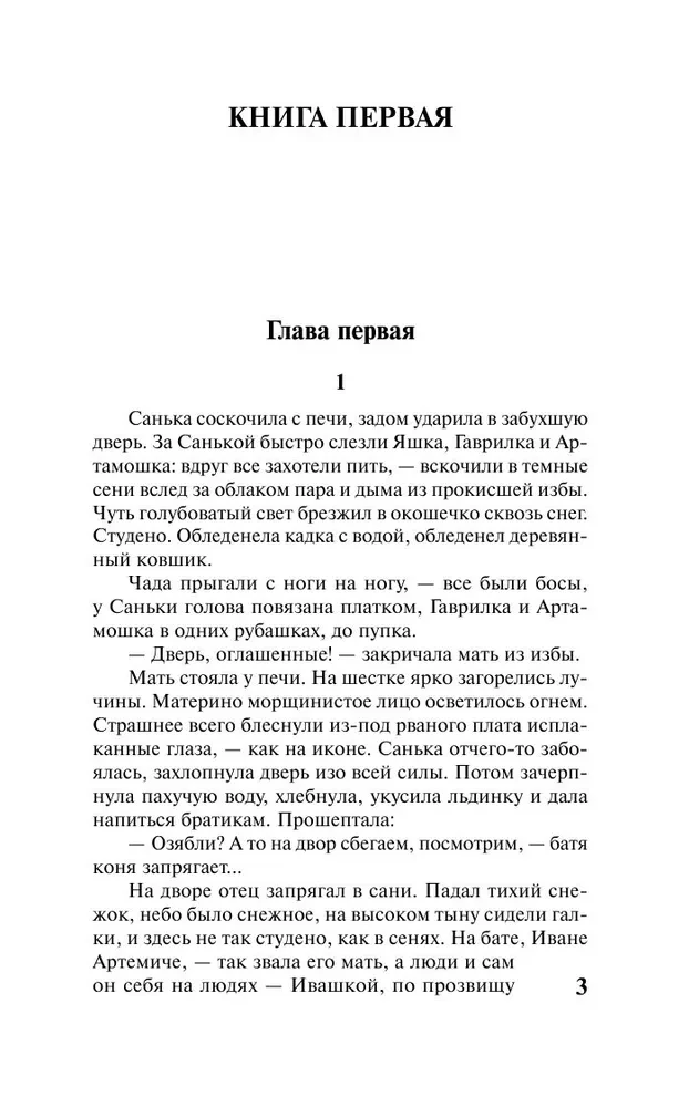 Piotr I