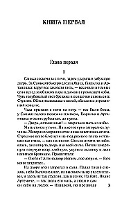Piotr I
