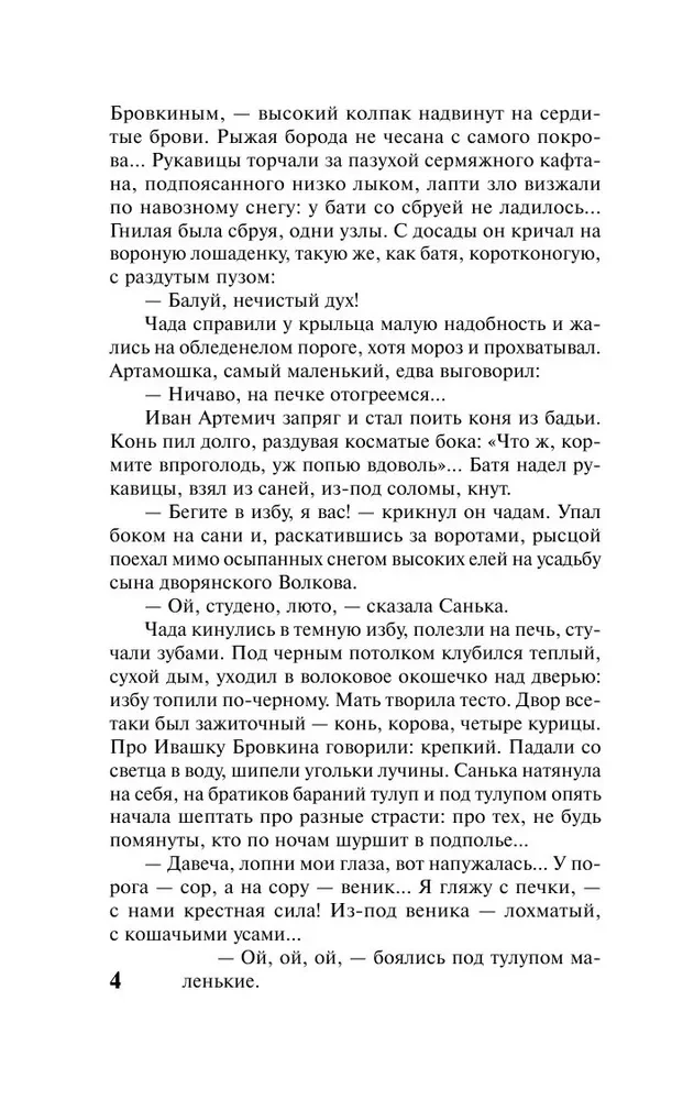 Piotr I