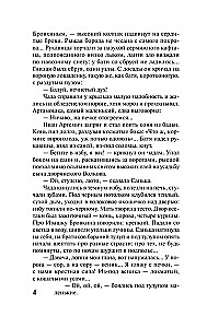 Piotr I