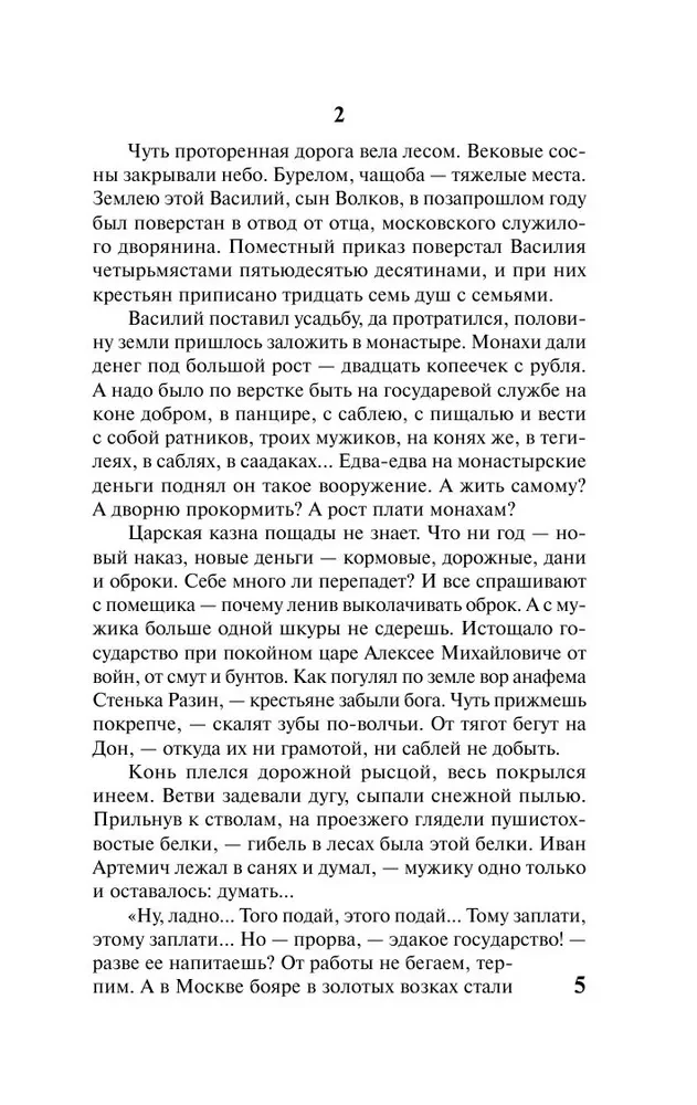 Piotr I