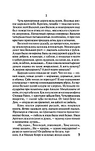 Piotr I