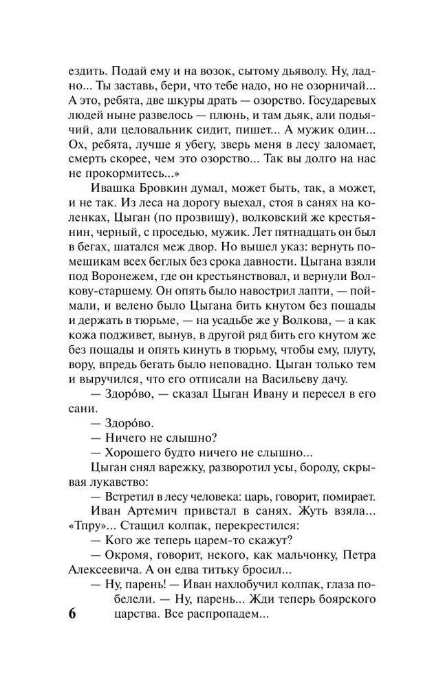 Piotr I