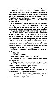 Piotr I