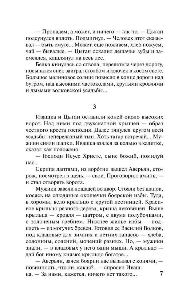 Piotr I