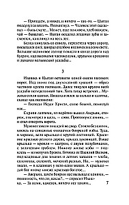Piotr I