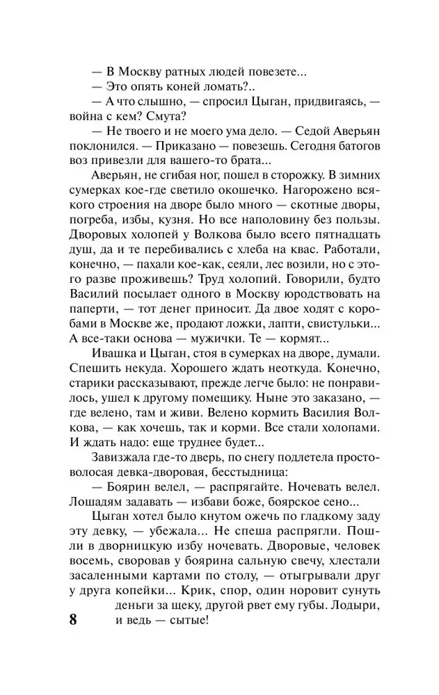 Piotr I