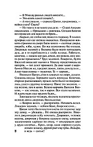 Piotr I