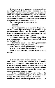 Piotr I