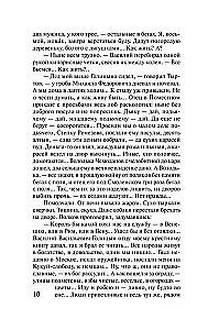 Piotr I