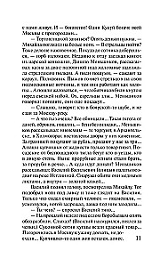 Piotr I