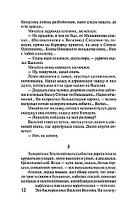 Piotr I