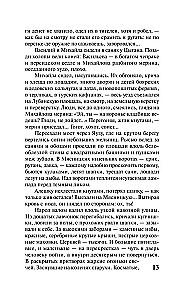Piotr I