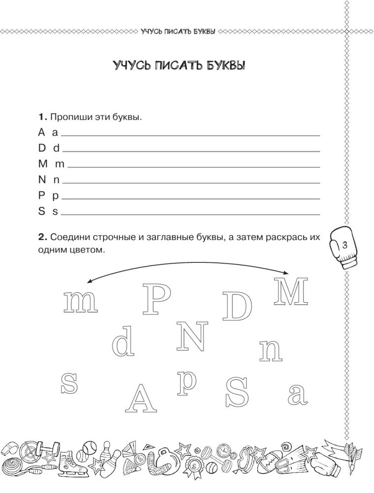 Anglų kalba. Mokausi rašyti teisingai. 2 klasė
