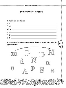 Anglų kalba. Mokausi rašyti teisingai. 2 klasė
