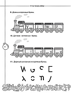 Anglų kalba. Mokausi rašyti teisingai. 2 klasė