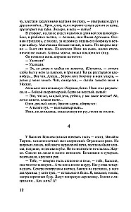 Петр Первый