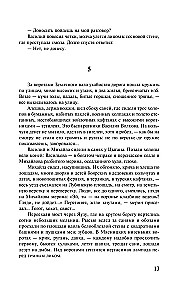Петр Первый