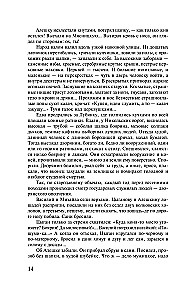 Петр Первый
