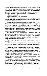 Петр Первый