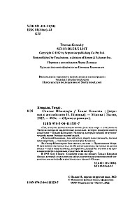 Šindlera saraksts