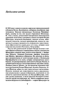Šindlera saraksts