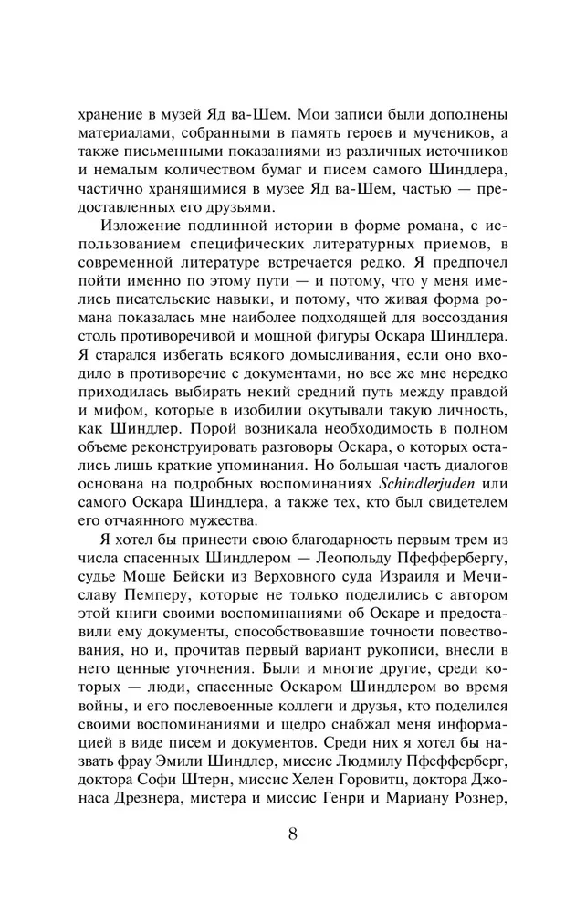 Šindlera saraksts