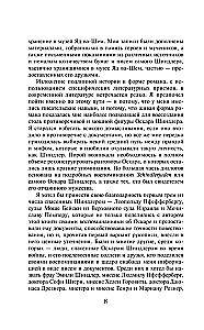 Šindlera saraksts