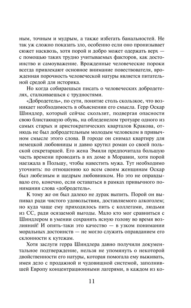 Šindlera saraksts