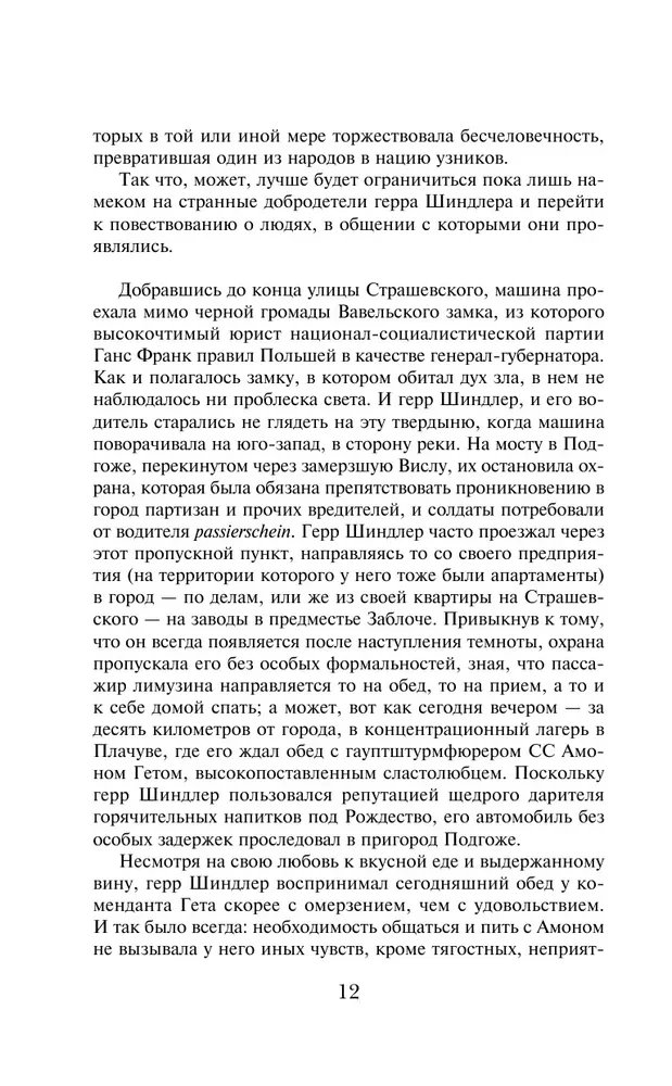 Šindlera saraksts