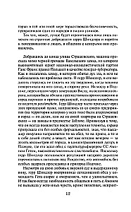 Šindlera saraksts