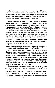 Šindlera saraksts