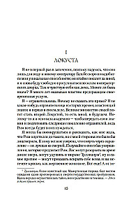 Nero. Suur suguvõsa needus