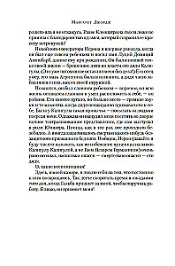 Nero. Suur suguvõsa needus