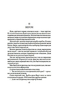 Nero. Suur suguvõsa needus
