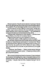 Nero. Suur suguvõsa needus