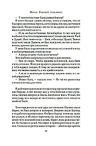 Nero. Suur suguvõsa needus